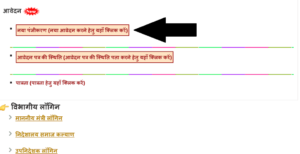 राष्ट्रीय पारिवारिक लाभ योजना का आवेदन