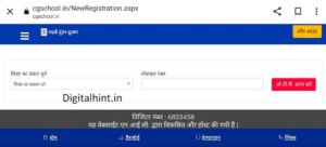 cgschool.in Login 2023 - Padhai Tuhar Dwar 2.0 Registration & Login/ Password reset