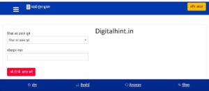 cgschool.in Login 2023 - Padhai Tuhar Dwar 2.0 Registration & Login/ Password reset