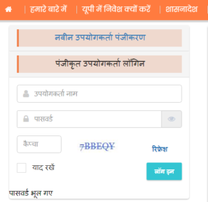 Vishwakarma Shram Samman Yojana Online Registration