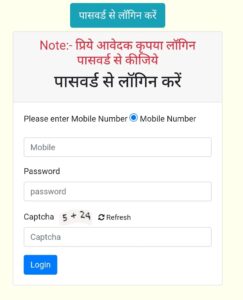 मुख्यमंत्री सुखाड़ राहत योजना login