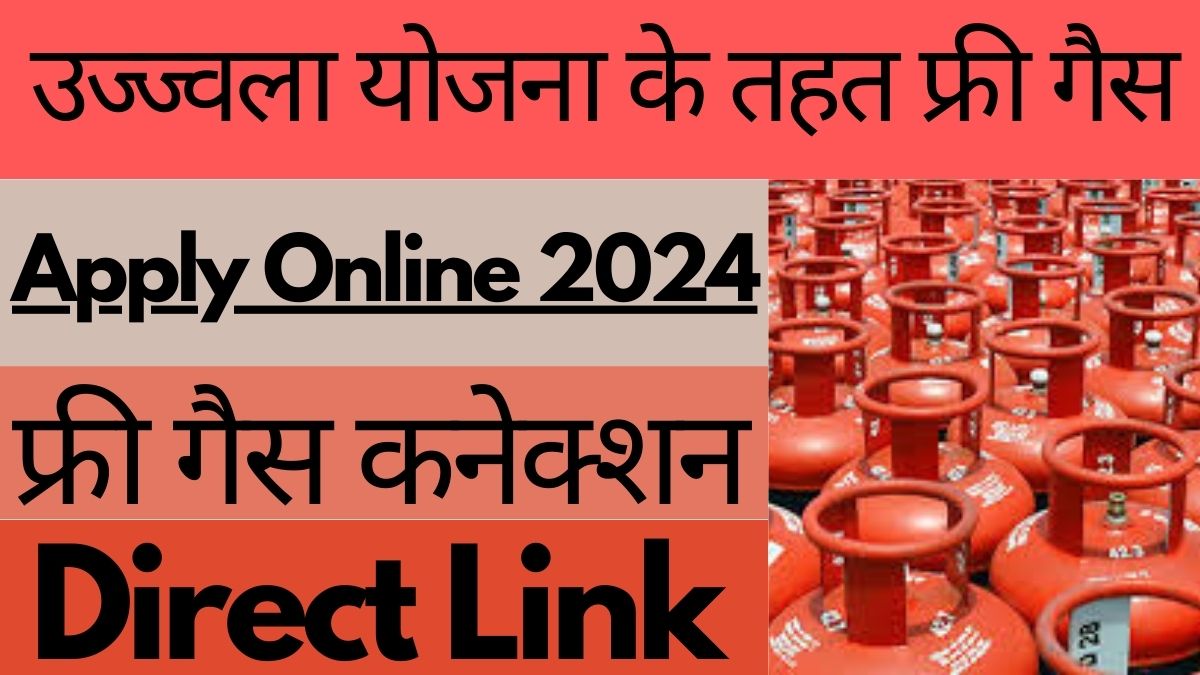 PM Ujjwala Yojana Apply Online 2024