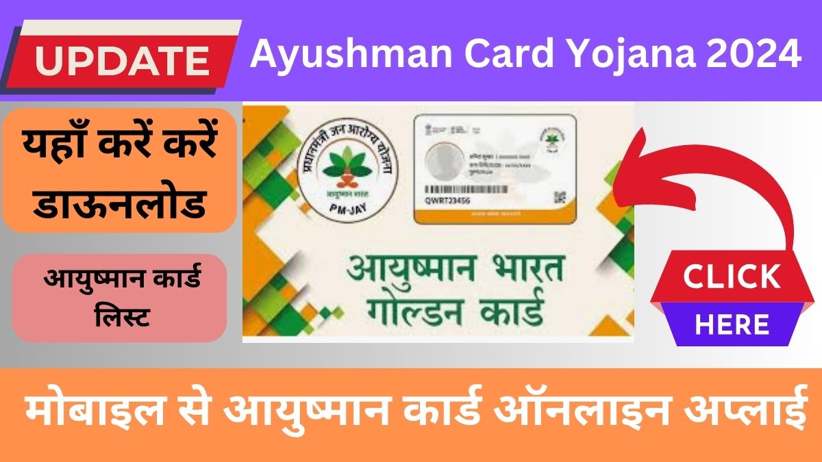 Ayushman Card Apply Online 2024