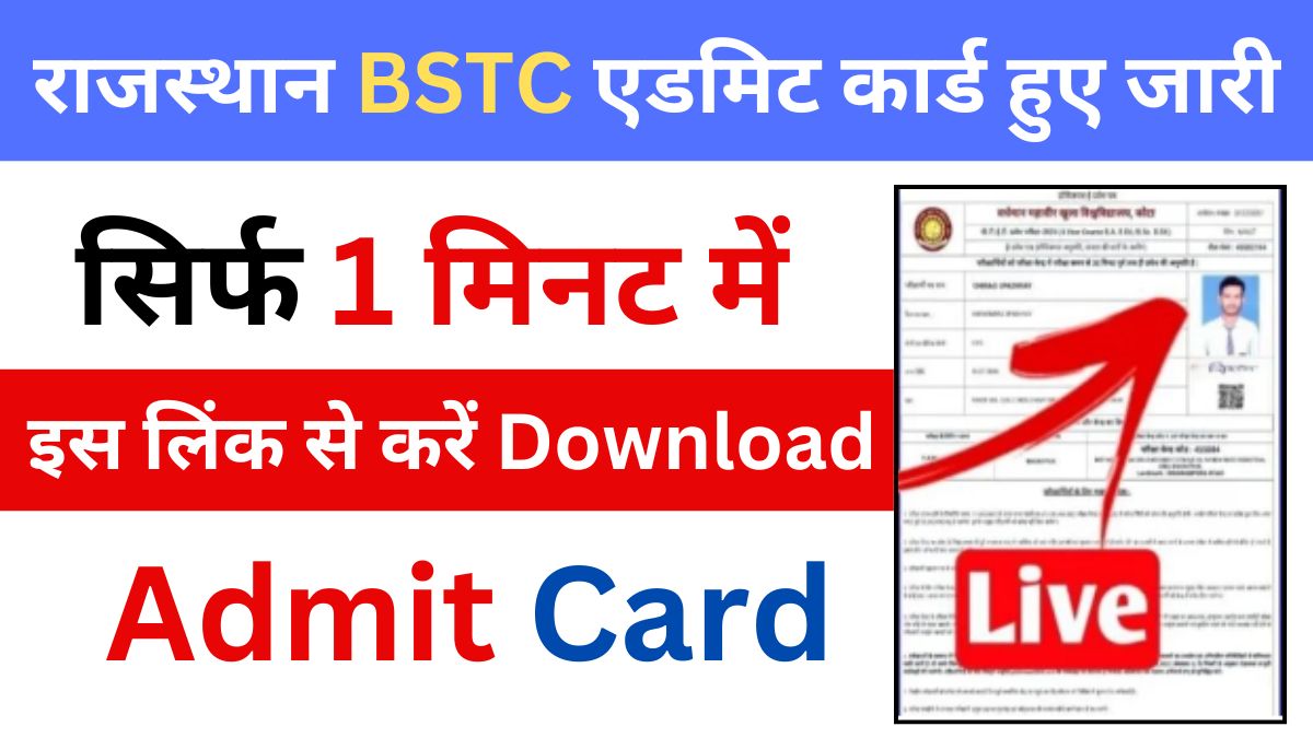 Rajasthan Pre DElEd Admit Card