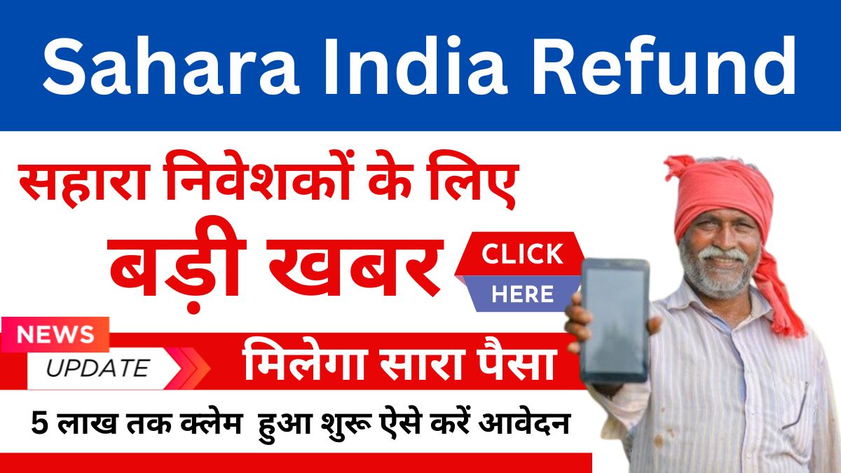 Sahara-India-Refund