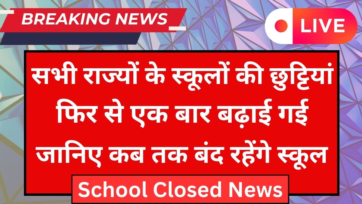 School Closed News