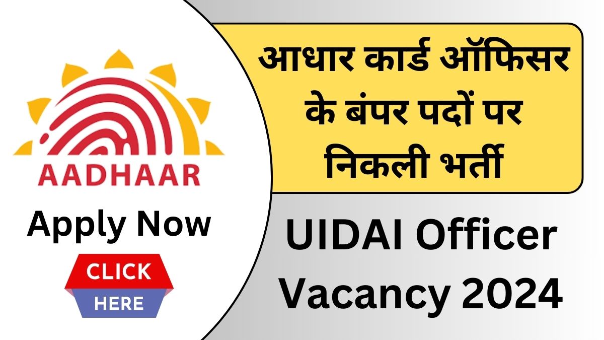 UIDAI Officer Vacancy 2024