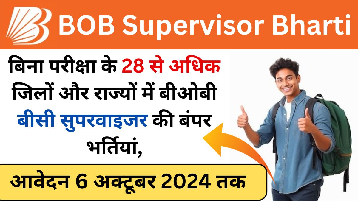 BOB Supervisor Bharti 2024