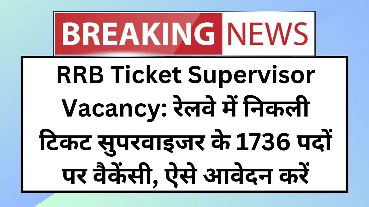 RRB Ticket Supervisor Vacancy