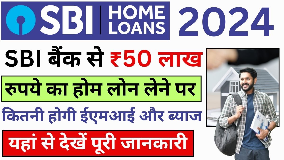 SBI Bank Home Loan