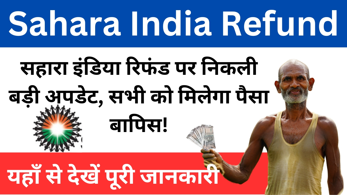 Sahara India Refund News