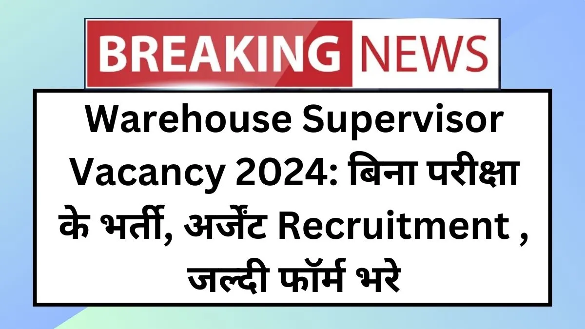 Warehouse Supervisor Vacancy 2024